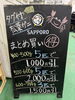 「３連休は酒市水産部へ🚗松葉ガニを最高の状態で準備しております」