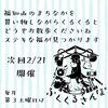 地域住民の交流を深めるマルシェ「毎月第3土曜日は「ふくくるさんぽ」へ！2月は21日開催」