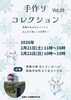 「21日はイベント出店です🚚」