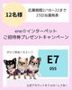 「「第15回インターペット」のご招待券プレゼントキャンペーンを開催🎁✨」