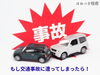 交通事故に遭遇してしまったら「「事故から1～2週間後に痛みが出る事が多いです」 〜レントゲンで異常なしと言われたあなたへ〜　【ほねつぎ極癒 / ごくい】【江南市/扶桑町/各務原市/犬山市/整骨院/接骨院/整体/交通事故治療/保険治療/交通事故/自賠責/費用負担０円】」