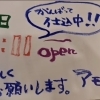 本日ランチ12時より‼️