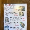 🦪 舞鶴 冬の名物！かきメニュー大好評❄️
