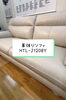 「革張りソファ HTL-J1208Y 【村上市の家具屋です！配達・設置もお任せ下さい💪】」