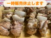 お知らせ「とり串、一時販売休止します」