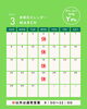 3月の営業日カレンダー uploaded「2026年3月の営業日と産後ケア新メニュー＆駐車場のご案内」