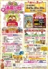 2/21(土)～23日(祝)「2026 酒泉の杜 綾雛山マルシェ」 開催いたします