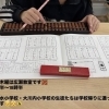 高橋そろばん教室です☺️