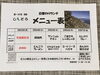 「24日からの日替わりメニュー」