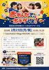 「赤れんがでボードゲーム！（同志社大学×ゆるボドサークル）」
