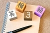 「【柏市の英語教室】英検3級から急に難しくなる理由とは？」