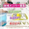 Instagramでも情報発信中です😊 中学受験、芦屋国際受験にも対応「これからの時代に備えましょう！　【メンバー募集】」