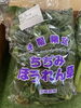 ちぢみほうれん草「冬季限定‼️                       鉾田市直売所」