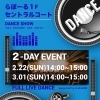 らぽーる1F DANCE SHOWのお知らせ
