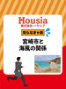 「宮崎市と海風の関係」