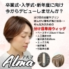 分け目の白髪・プリンが気になり始めたら🌷美人ウィッグ®「アルマ」【個室美容室 FRINGE～フリンジ～】