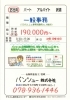 50歳以上の事務経験者 大歓迎「明石市大久保町【バンシュー】さんで 一般事務の正社員募集❗」