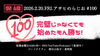 祝100回！ありがとうございます！「【祝ラジオ配信100回目】完璧じゃなくても始めちゃえ！！」
