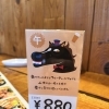 フルーティーなクラフトビール「午」880円でご提供中です