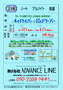 ４トン １０トン トラックドライバー募集「加古郡稲美町【ADVANCE LINE】さんで トラックドライバー募集‼️」