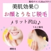 「美肌効果◎お顔とうなじ脱毛」