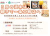 「🌳3月の週末は、親子で一条工務店へ❢🌳自然素材を使ったおもちゃ作り教室🌳」
