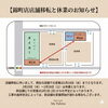 「📢【ヘアカラーマイパレット錦町店　店舗移転のお知らせ】🏠✨」