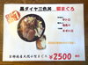 「🐟注目度No.1✨黒ダイヤ三色丼（都まぐろ）」