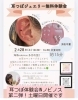 海南nobinos耳つぼジュエリー無料体験会。土曜日開催です！「耳つぼジュエリーセラピスト講座/海南/海南nobinos/耳つぼジュエリー体験会/耳つぼジュエリー/自律神経/肩こり/ダイエット/眼精疲労/資格/副業/カルチャー/和歌山県/和歌山市/有田/海南/御坊/田辺/新宮」