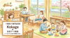 ※画像はイメージです！「【江戸川区】「自分のために預けていいの？」一時預かり施設こかげの活用術」