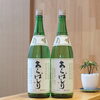 「菊姫 吟醸あらばしり【京都向日市・野村龍酒店】」