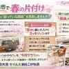 酒田市で春の片付け｜新生活前に“眠っている価値”を見直しませんか？