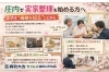 実家に戻る事になりましたので売ります。 【公式通販】