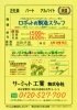 西明石 または 西区櫨谷 いずれか選べます「明石市 神戸市西区 日勤のみの 男女工場作業員募集❗【サーミット工業】さん」