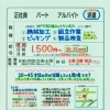 神戸市西区櫨谷町の 工場内各種作業員募集 【サーミット工業】さん