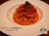 自家製トマトソースのアラビアータ「芝ふくランチのすすめ」