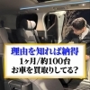 愛車の価値、見逃していませんか？高価買取査定実施中です！