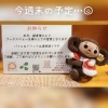 昨夜もたくさんのご来店ありがとうございました！お知らせです
