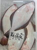 平目「鮮魚入荷致しました」