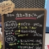 2月21日（土曜）本日も元気にオープンです✨️🍙 【福島と青森の美味しい食材を使ったおにぎり屋にこまる】
