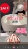 「スノーアイス　半額SALE開催中！」