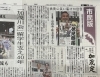 「2月21日【長嶋の今日の一言～日々是好日～】№1239」