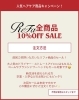 「Refa SALE 開催中🎆／美容室/商品のみの購入も可🉑」