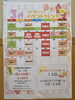 イベントカレンダー「3月イベントカレンダー」
