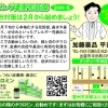 花粉症の予防はじめませんか？ただ今おためし試供薬プレゼント中！