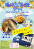 「2月22日 福浜公民館まつりにキッチンカーnaru32が出店します！」