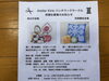 パッチワークグループレッスン受講生募集のお知らせ「【パッチワークサークルレッスン】」