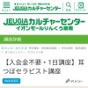 耳つぼジュエリーセラピスト講座/土曜日/和歌山/泉南/阪南/泉佐野/岬町/カルチャーセンター/耳つぼ/耳つぼセラピスト/耳つぼジュエリー