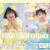 【3・4月限定】季節のフルーツバースデーは“スイートレモン”🍋