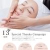 CP salon ジュピアはおかげさまで13周年！感謝キャンペーンのお知らせ